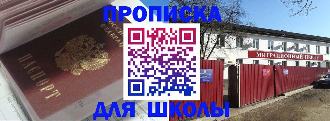 временная регистрация госуслуги в Солнечногорске