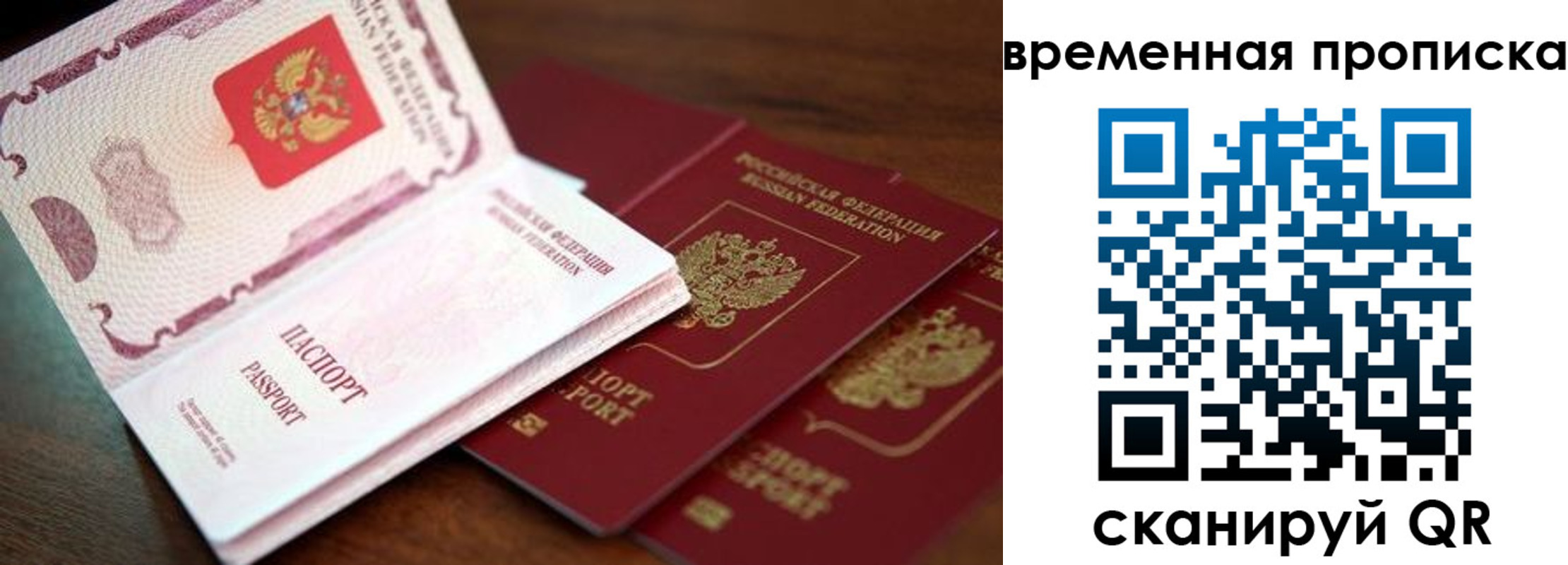 прописка штамп в Солнечногорске