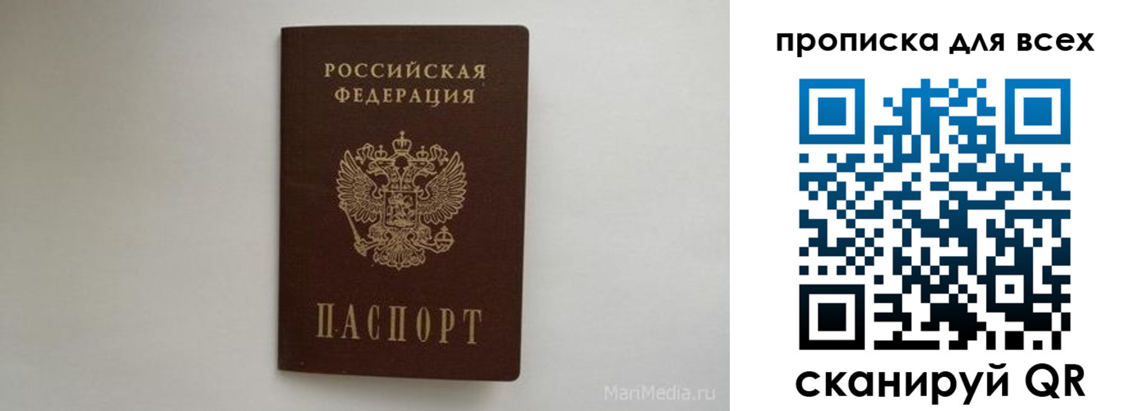 временная регистрация госуслуги в Солнечногорске