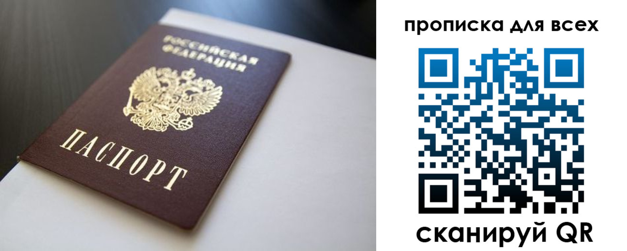 прописка в квартире в Солнечногорске