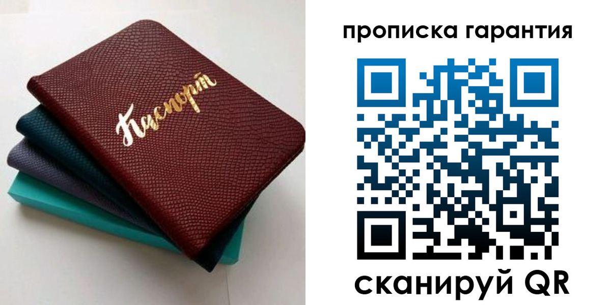 регистрация в Солнечногорске