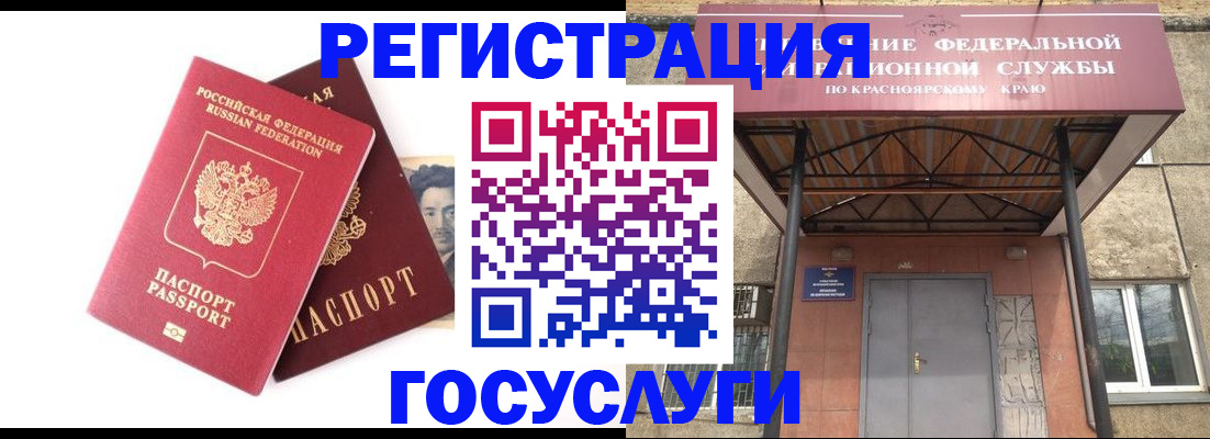 прописка паспорт в Солнечногорске