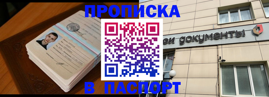 временная регистрация собственник в Солнечногорске