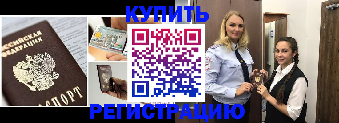 временная регистрация собственник в Солнечногорске