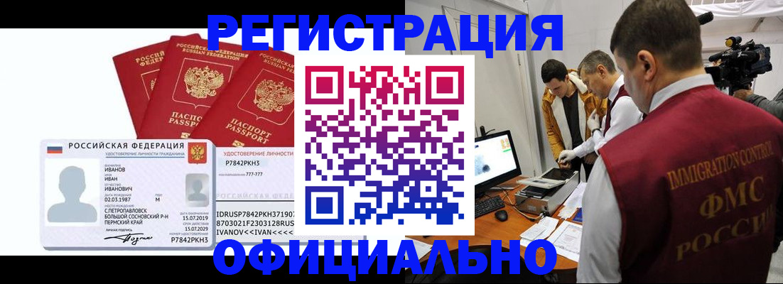 регистрация для дет. сада в Солнечногорске