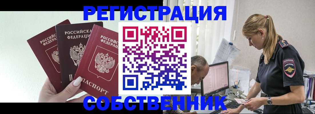 временная регистрация для школы в Солнечногорске