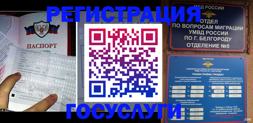 временная регистрация в квартире в Солнечногорске