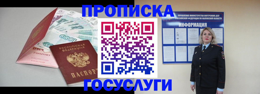 прописка иностранных граждан в Солнечногорске