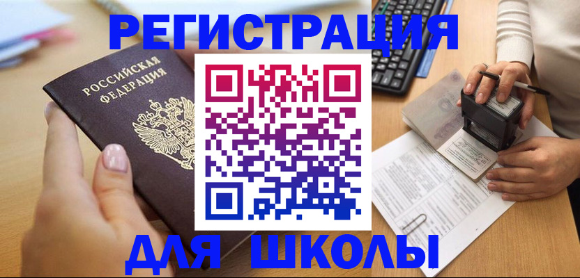 прописка иностранных граждан в Солнечногорске