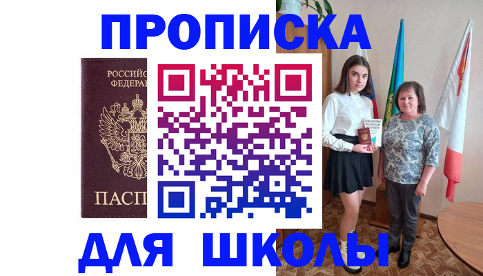 временная регистрация гарантия в Солнечногорске