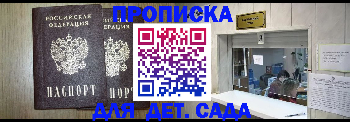 временная регистрация для всех в Солнечногорске