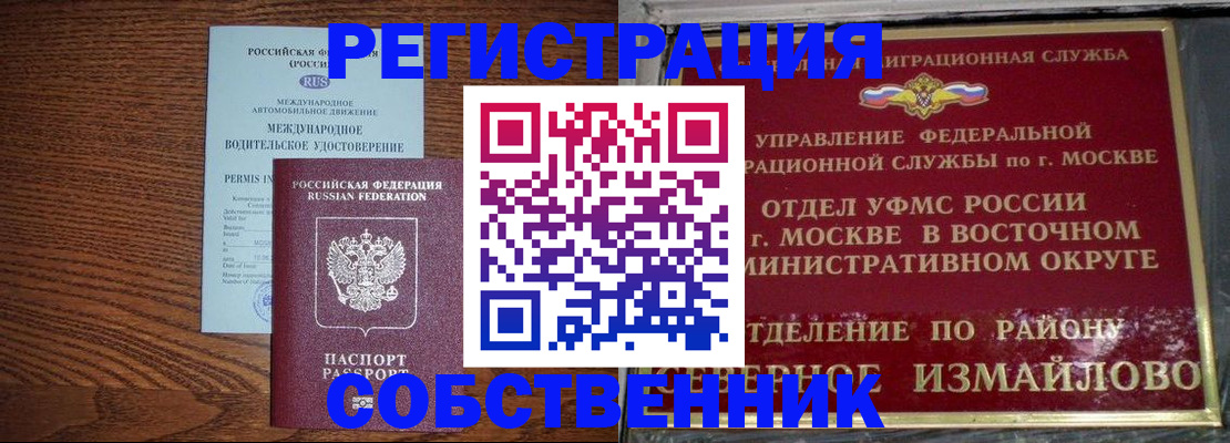 временная регистрация госуслуги в Солнечногорске