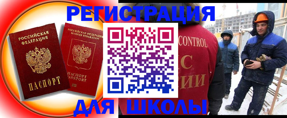 временная регистрация поиск в Солнечногорске